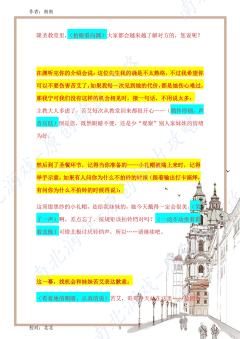 (完整版攻略↓关联,图2起为部分攻略内容)
欢迎来到宝剑七