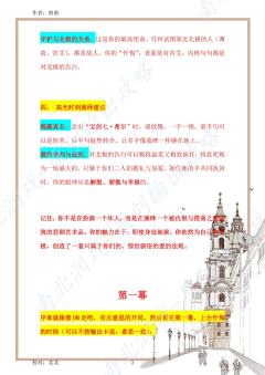 (完整版攻略↓关联,图2起为部分攻略内容)
欢迎来到宝剑七