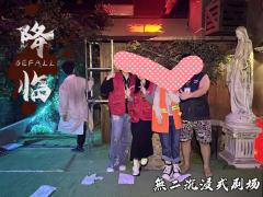 属于非常好玩的一个密室剧情有点弱但是胜在NPC表演的好，大型