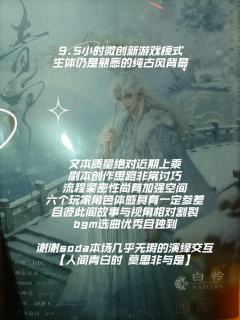 【含剧透】
人间青白时,莫思非与是。
@SODA LA