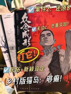 “世间并无鬼怪，这就是最后的答案，请安心地走向未来吧”

�