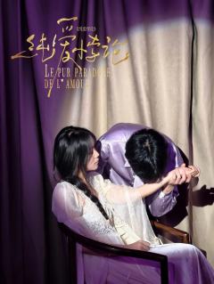 重庆《纯爱悖论》点映车测评
角色:司绎
店家:恋恋笔记本