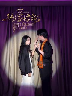 重庆《纯爱悖论》点映车测评
角色:司绎
店家:恋恋笔记本