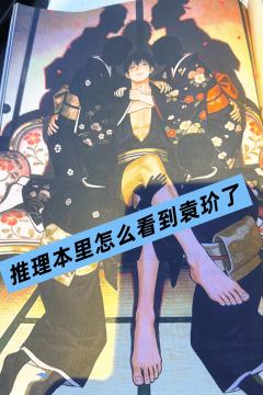 这个歌颂明日也是玩起反差来了！这么文艺的本名竟然是这么乐子的