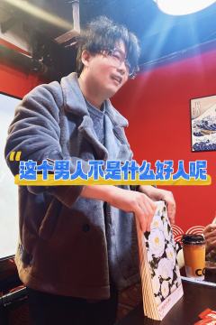 这个歌颂明日也是玩起反差来了！这么文艺的本名竟然是这么乐子的