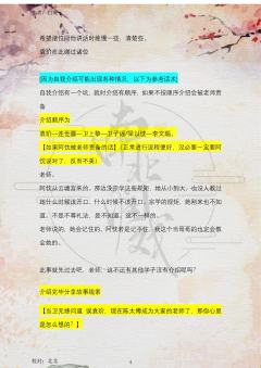 （完整版攻略↓关联，图2起为部分攻略内容）

扮演袁玠的核心