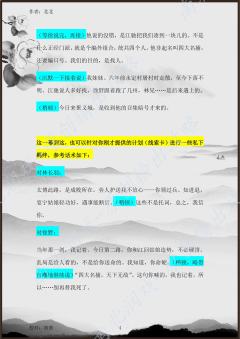 (完整版攻略↓关联,图2起为部分攻略内容)
角色演绎核心要