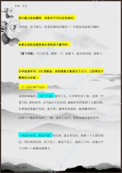 (完整版攻略↓关联,图2起为部分攻略内容)
角色演绎核心要