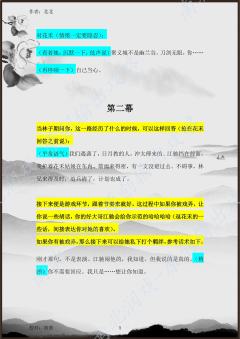 (完整版攻略↓关联,图2起为部分攻略内容)
角色演绎核心要