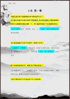 (完整版攻略↓关联,图2起为部分攻略内容)
角色演绎核心要