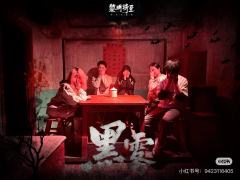 去年10月在武汉没玩上《黑雾pro》咕咕鸡单线的遗憾这次在深