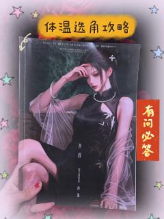 📖剧本名称：体温
⏳剧本时长：6-6.5h
🎞剧本类型：