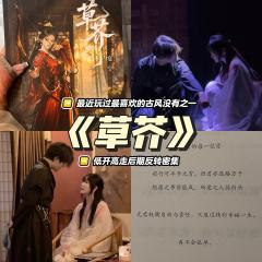 “爱这个字太浅了”
剧本:草芥
角色:宴宁
时长:10.5