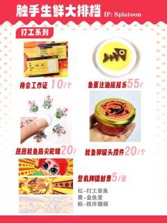 🐙申请摊位🦑
#哈尔滨任天堂only
摊主：七月树
摊位