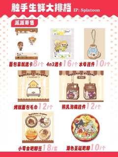 🐙申请摊位🦑
#哈尔滨任天堂only
摊主：七月树
摊位