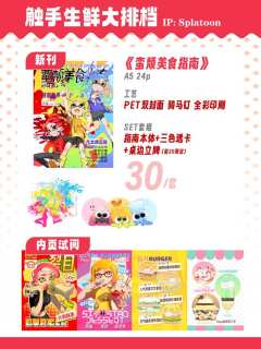 🐙申请摊位🦑
#哈尔滨任天堂only
摊主：七月树
摊位