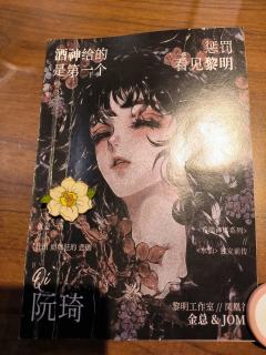 打完金总的最新作品《酒神》之后,心中积攒了太多的情绪。但每每