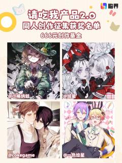 感谢所有老师倾注爱意的创作！现将获奖名单公示，请获奖老师注意