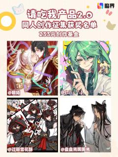 感谢所有老师倾注爱意的创作！现将获奖名单公示，请获奖老师注意