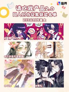 感谢所有老师倾注爱意的创作！现将获奖名单公示，请获奖老师注意