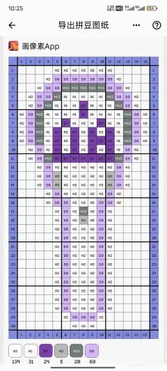 家人们，我终于拼出来idie的应援棒了！