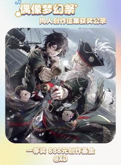 感谢各位制作人、编剧与艺术家们，为这座梦之咲舞台编织了超越剧