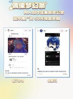 感谢各位制作人、编剧与艺术家们，为这座梦之咲舞台编织了超越剧