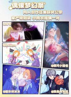 感谢各位制作人、编剧与艺术家们，为这座梦之咲舞台编织了超越剧