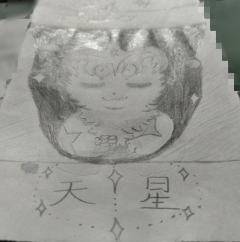 身处寰宇之中，星辰指引方向。☺️