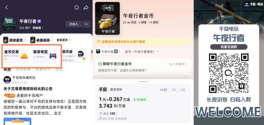 🔥硬核搜打撤对战游戏《午夜行者》上周五正式开服
👀丧尸对抗，肾上腺素飙升，结合最火搜打撤玩法
🙋‍♀️交易模式可参考Dark and Darker，也许正是未来的搬砖潜力股？

📢千岛午夜行者交易专区