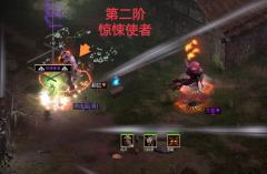 恐惧使者5个阶段图示与心得
（附新破免板实际掉落图）
--本