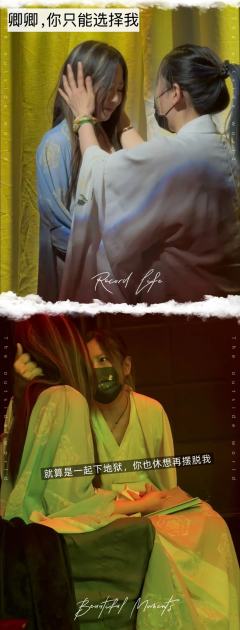 “卿卿,你不是说你会选择我吗”
“白怜,你永远都是唯一的选择