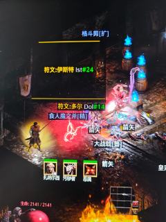 5天恐怖板子符文装备都没出，刷别的两天连着出，昨天仨今天俩