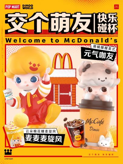 大年初五对应的DIMOO手办就上线啦2月21日10:45起