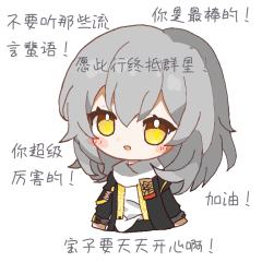 “只因我都知道，但是为什么如此多的坏话
都在针对我啊…？”
