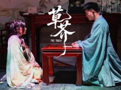 命如草芥，刃向青天。

《草芥》是久违的一部有情有义的武侠题