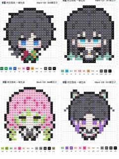 拼豆子今天为大家带来的是鬼灭之刃拼豆图纸～
大家最喜欢哪位鬼