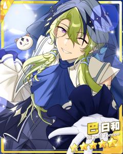 个人企划 晴岚祭 的第三位角色是——巴日和大人！
那样的你永