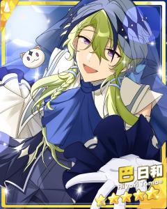 个人企划 晴岚祭 的第三位角色是——巴日和大人！
那样的你永