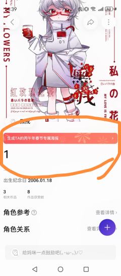 临界新春游园会抽选教程
因为发现很多朋友不会用所以发了：
1