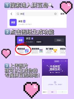 哈利波特变成“拼豆”了?
🪄在【拼豆岛】可以一键生成
喜欢