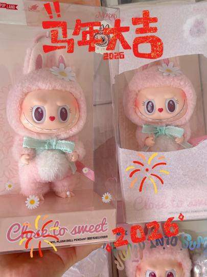 新的一年，当然要和甜妹一起过，携我的甜妹祝大家马年大吉，马力全开，多中隐藏🤓