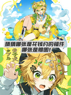 答案揭晓见主页作品嘻嘻嘻