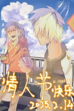 情人节s玛萌化我了。。。