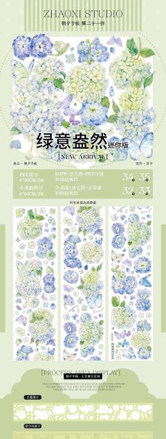 「辞旧迎新贺新禧，吉星高照财源进。马蹄声声送福来，春风早度门