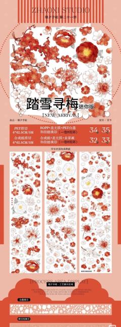 「辞旧迎新贺新禧，吉星高照财源进。马蹄声声送福来，春风早度门