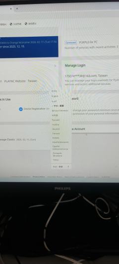 点击紫P右上的头像，进入账户与钱包。下拉，语言更改成中文繁体