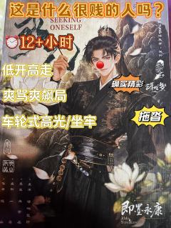 剧本史上又一12小时➕的剧本出现啦‼️
剧情是精彩的；
沉浸