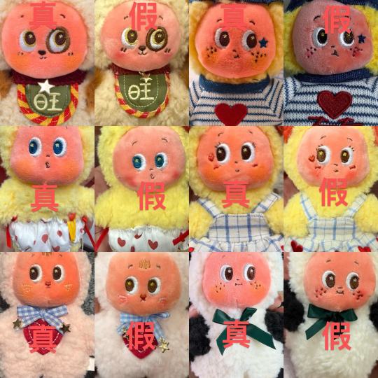 星星人怦然星动系列全套假货通用防伪方法

有娃友问我，是不是这个系列整套假货都出来了，答案是肯定的！隐藏款为什么没有曝光出来，其实也就是造假的这些人更需要花点时间在隐藏上仅此而已，后续出来会大举流入潮