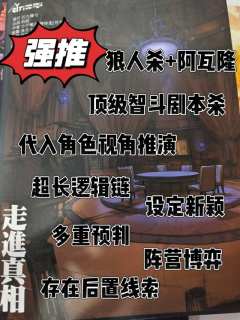 只要诡计还在，我们终会重逢！

王不见王真的把智斗游戏揉成了